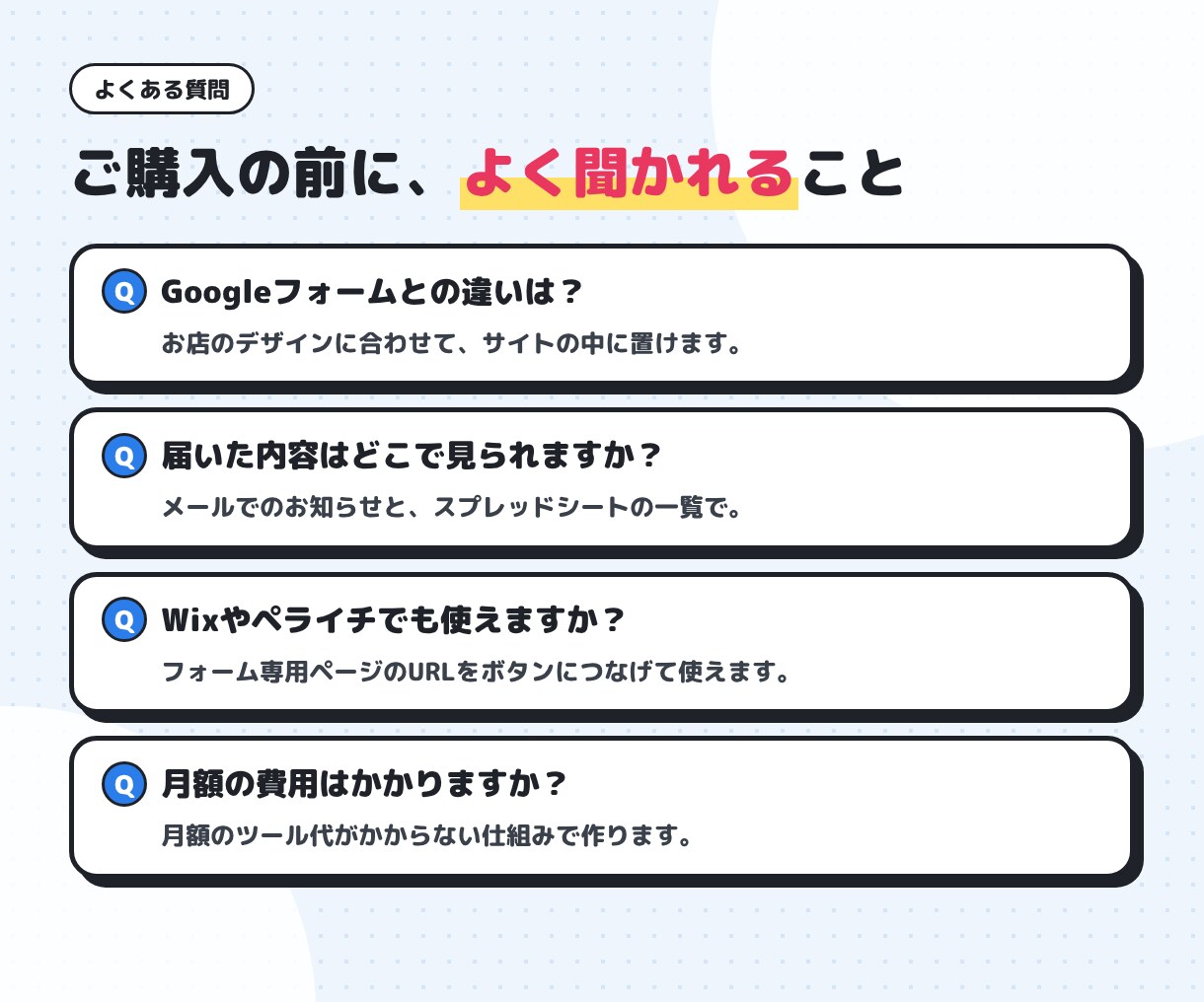 自動返信付きの問い合わせ・予約フォームを作ります 届いたらメールでお知らせ。スプレッドシートにも自動で記録 イメージ6
