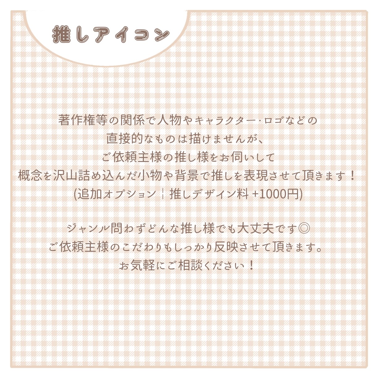 ゆるくてかわいいSNSアイコンを制作します リーズナブル◎推し活やペアアイコンにも¨̮⃝ イメージ6