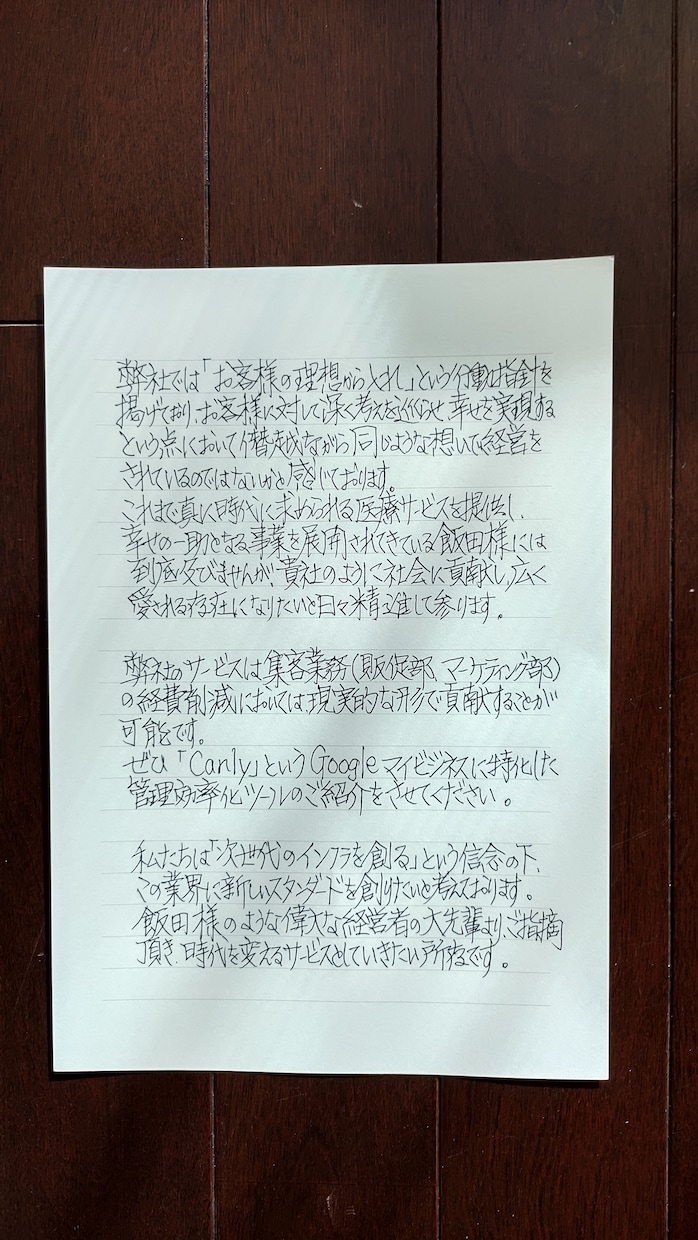 修正無制限、相談価格で承ります。賞状技法士代筆ます 御朱印筆耕者代筆しますダイレクトメッセージにて御相談下さい。 イメージ6