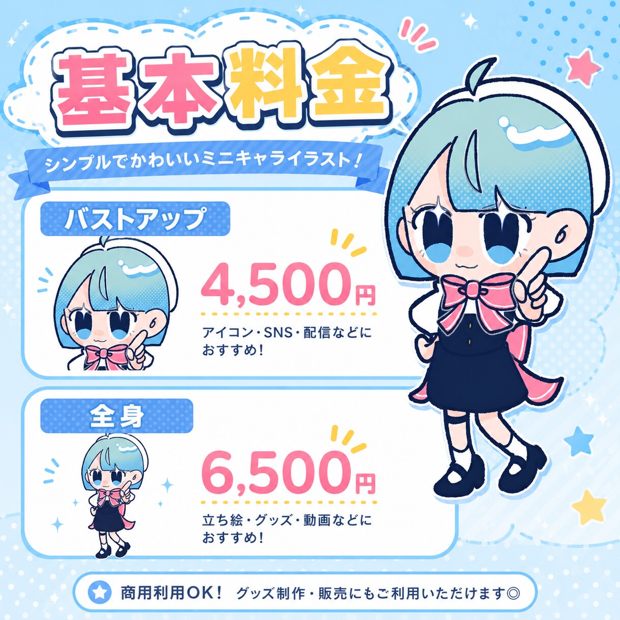 商用利用可◎あなたのかわいいミニキャラ描きます あなたのかわいいミニキャラを可愛く描きます！ イメージ2