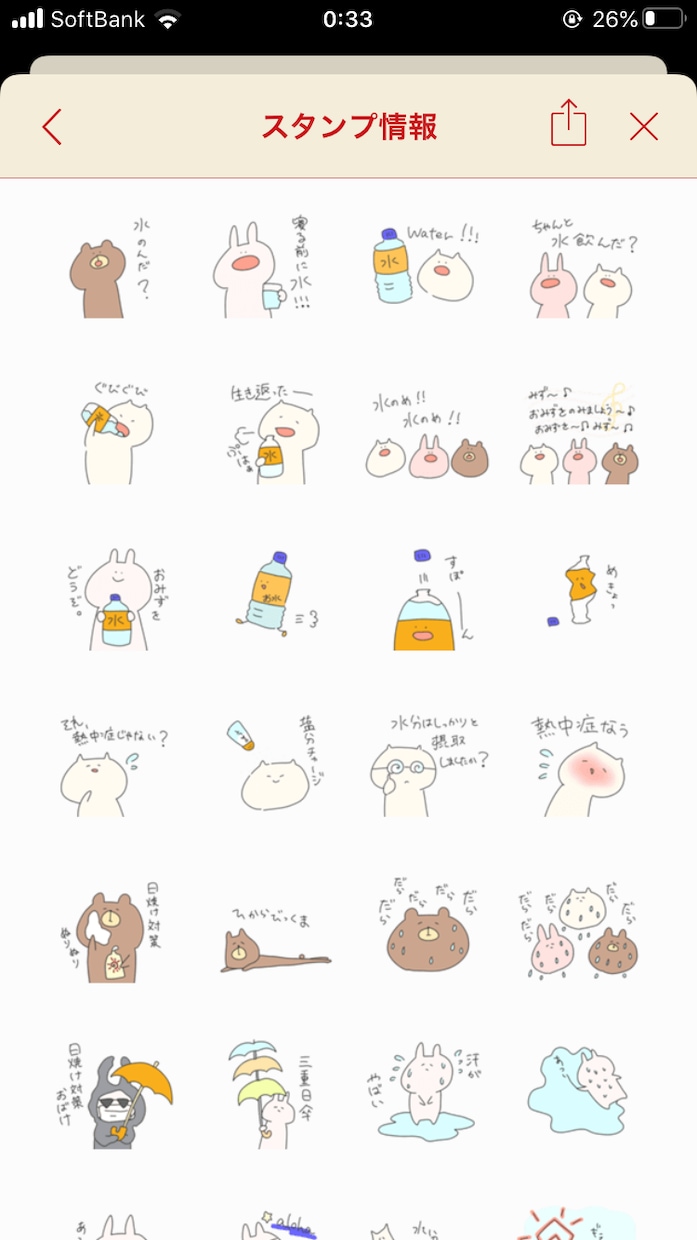 ゆるいキャラのLINEスタンプ作成を行います ゆるくて可愛い、優しいイラスト イメージ5