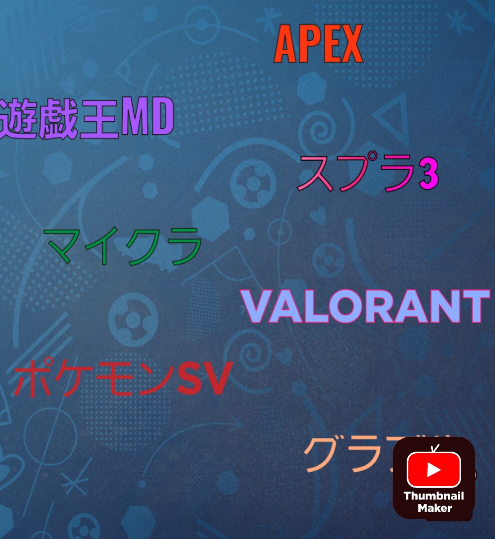 ゲーム&雑談遊んだり話したりします マルチプレイ、ゲームのアドバイス、ゲームの情報等教えます！ イメージ1