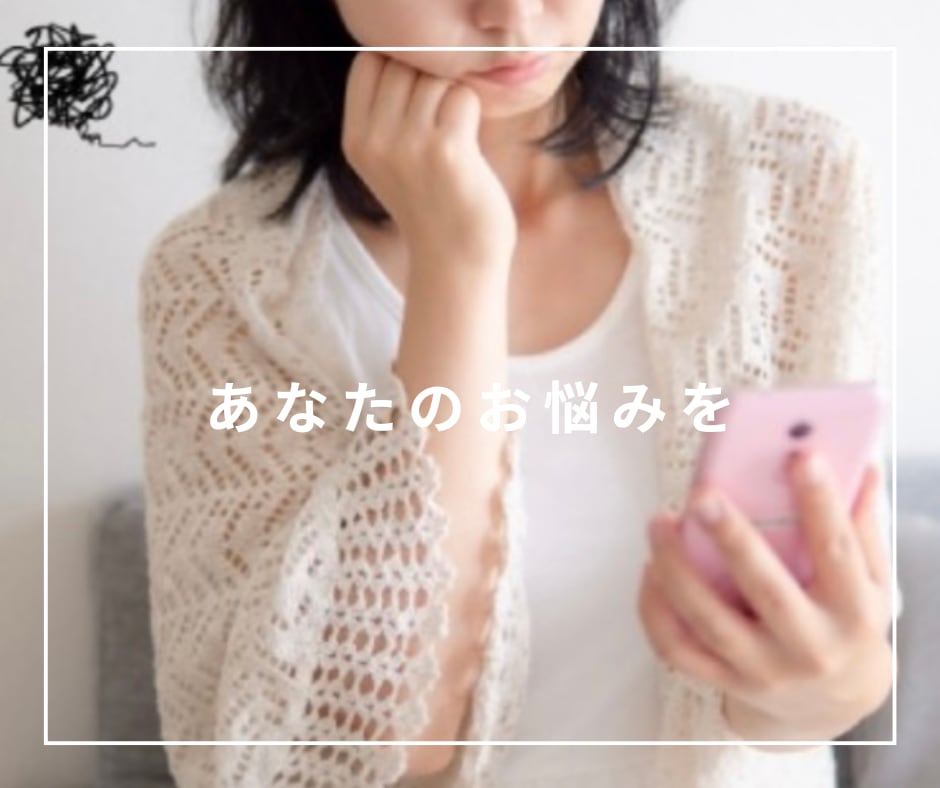 マッチングアプリのお悩み相談お聞きします マッチングアプリをやりこんだ私があなたのお悩みお聞きします！ イメージ1