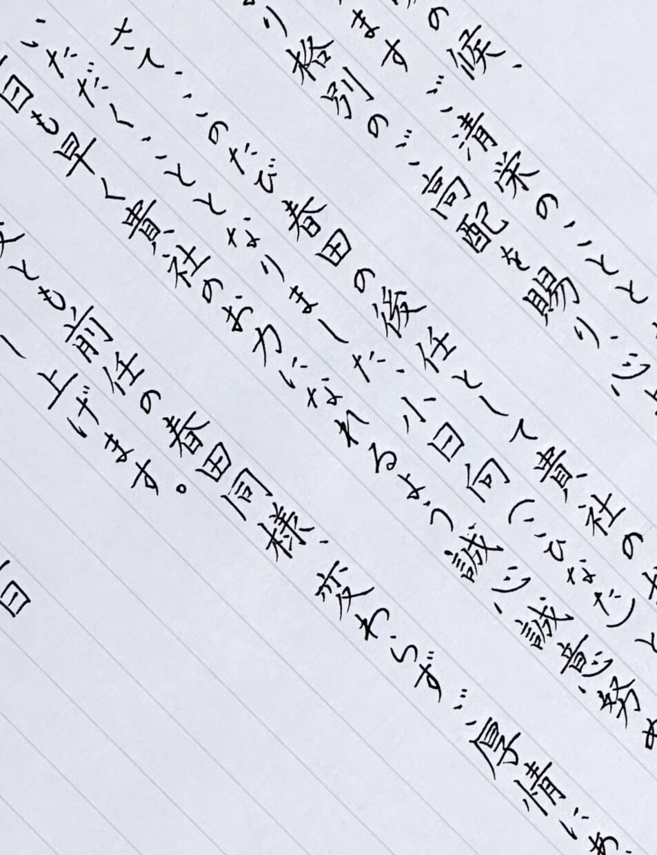 大切なお手紙を心を込めて丁寧に代筆いたします 言葉に込めた想いを、美しい文字で一文字ずつ丁寧に綴ります イメージ4