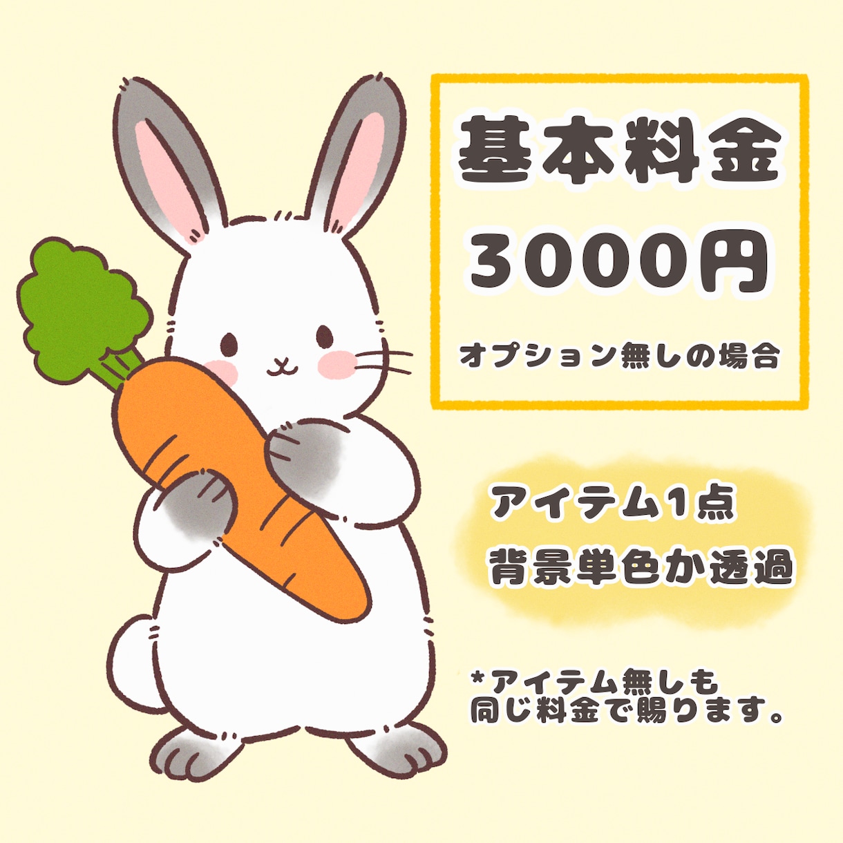ゆるくて可愛い動物のアイコンを制作します あなたのお好きな動物の可愛いアイコンを作りませんか？ イメージ2