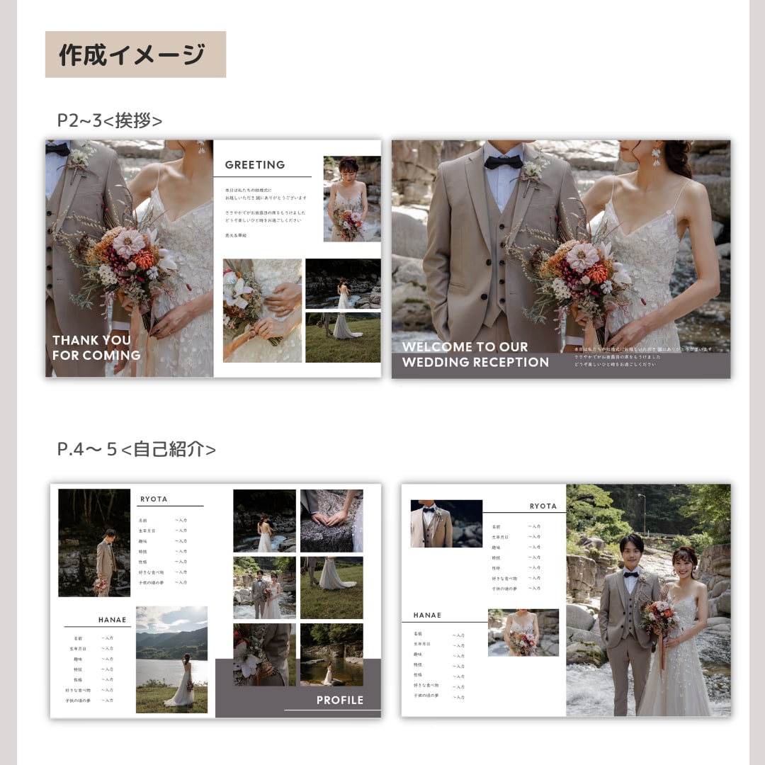 結婚式用プロフィールブックテンプレートをお渡します 【パワポで自作】詳しい作り方ガイド付❁A5版 シニエ イメージ6