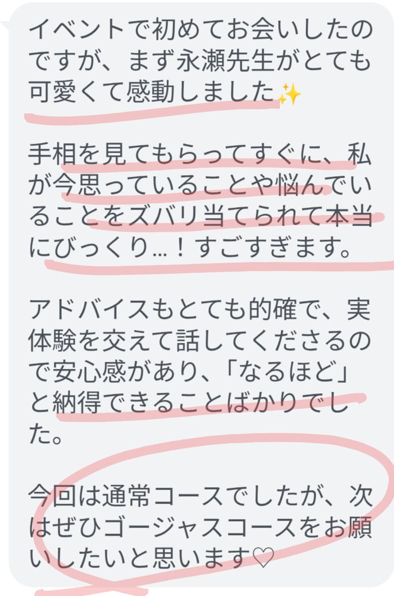 職場の人間関係を手相で徹底鑑定します なぜ疲れる？苦手な人との付き合い方まで具体的にお伝えします イメージ2