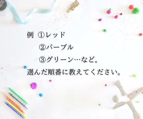 あなたの好きな色は何？あなたの本音、見ちゃいます 14色のカラーボトルであなたの気持ちをキャッチ♡ イメージ4