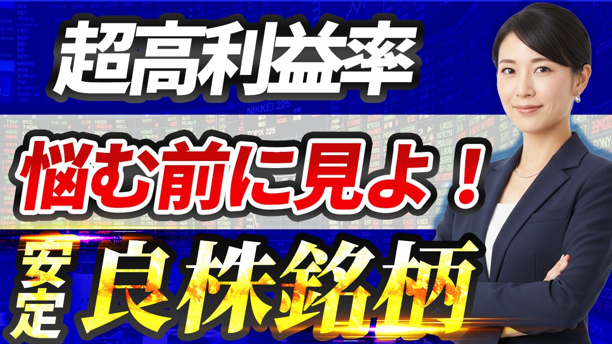 YouTubeの動画サムネ作ります 高品質！再生回数アップのお手伝い イメージ1
