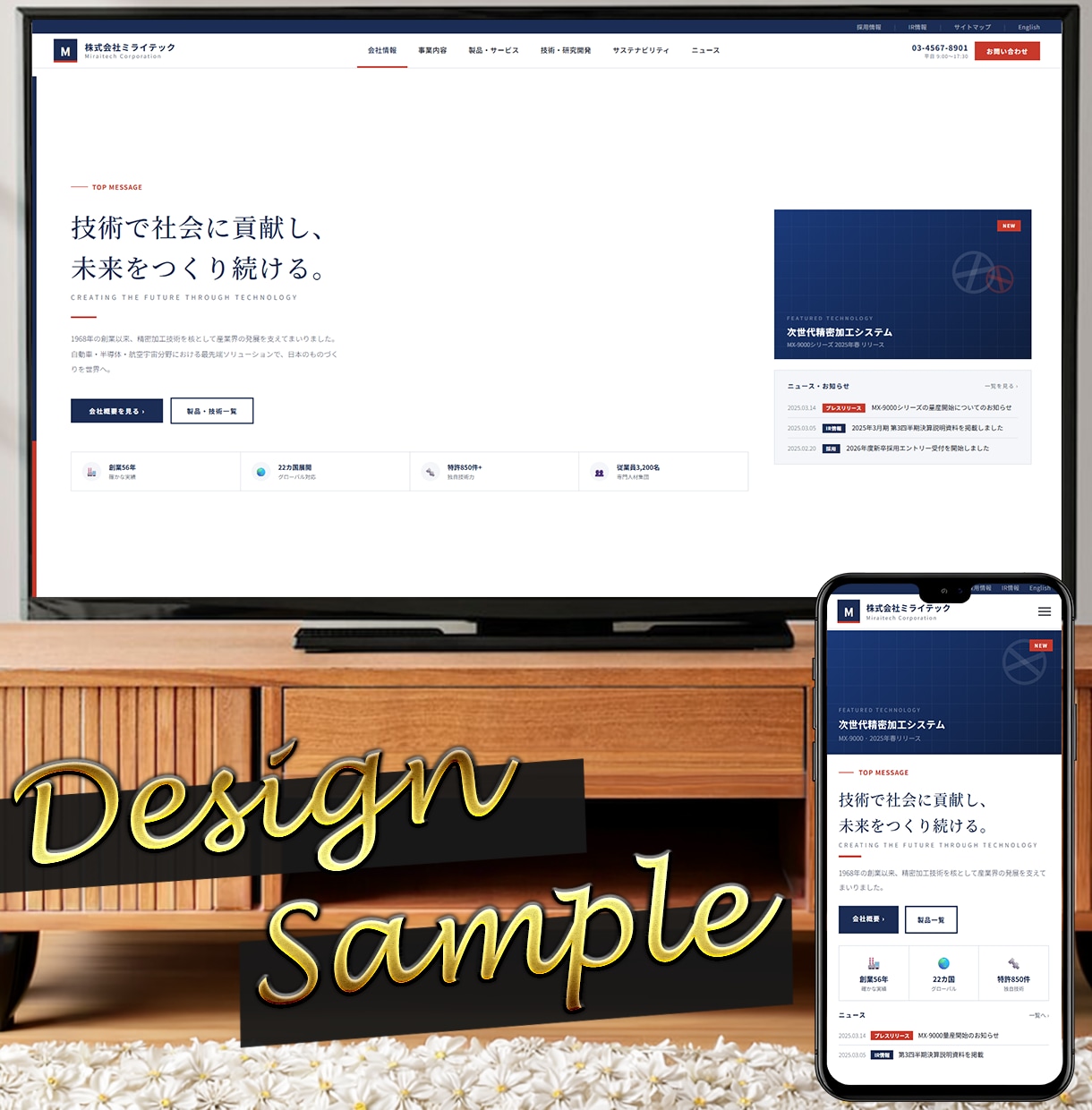 見た人を惹きつけるデザインに優れたサイト作ります 優れたデザインで必要な情報をわかりやすく イメージ4