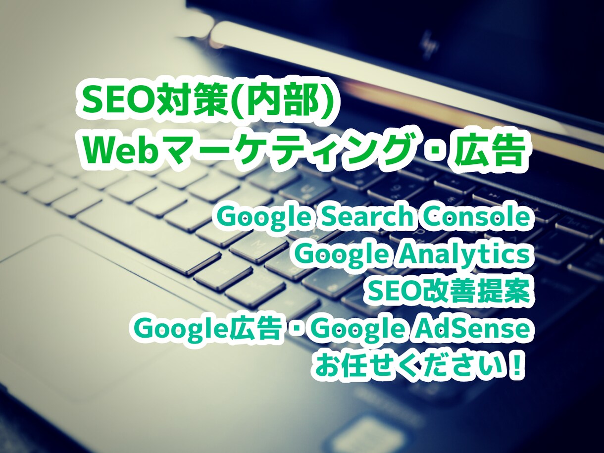 Google広告(出稿)トラブル解決サポートします 旧名:AdWordsの不承認などのトラブル、ご相談ください イメージ1