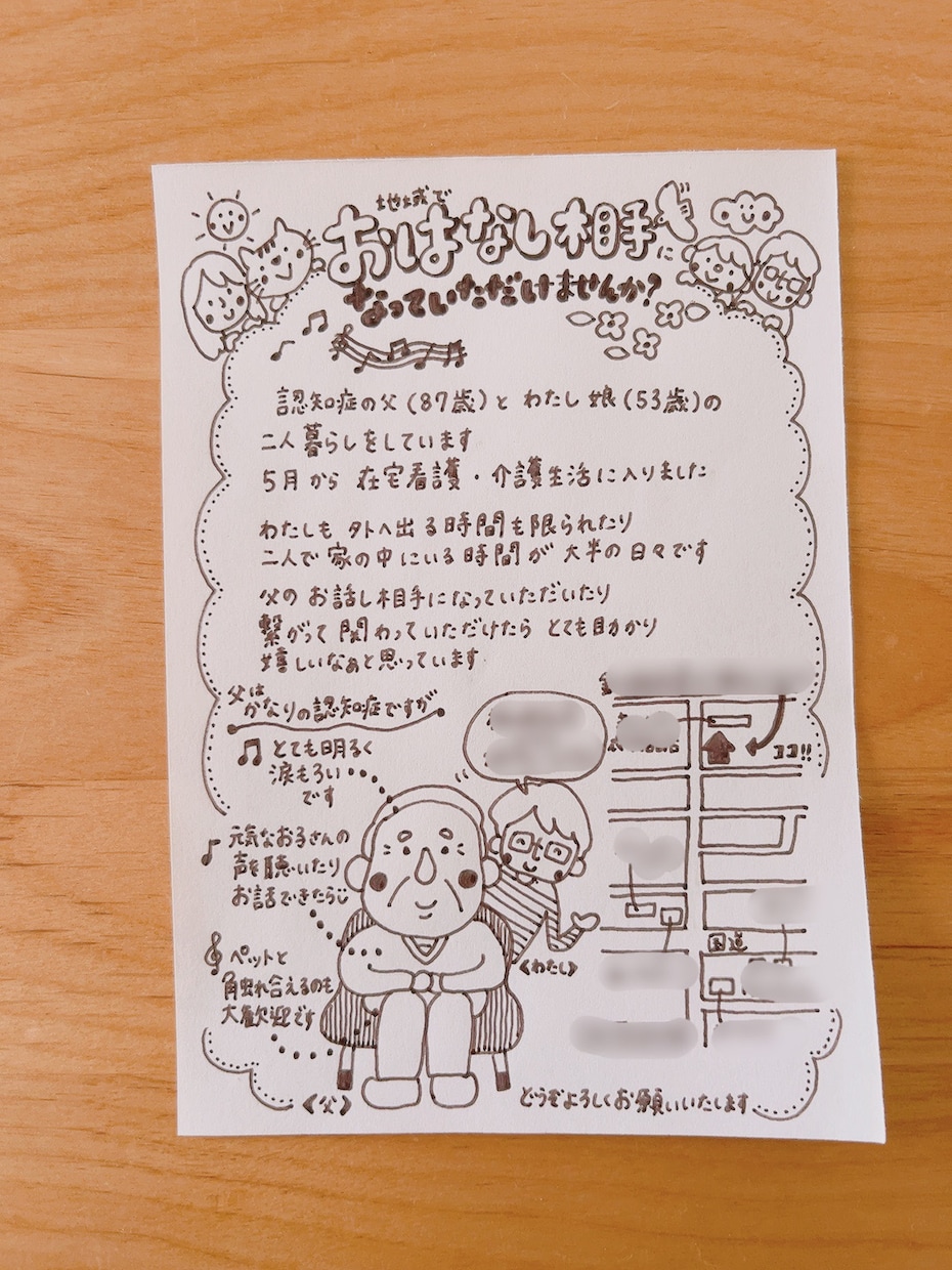 手の平サイズのチラシやお手紙、全部手書きで書きます 店主の気持ちが伝わりまた来たい！と思ってもらえる！！ イメージ6