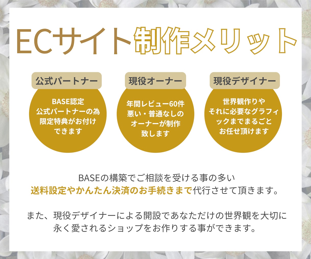 公式特典付きBASE×ロゴ×ショップカード作ります 送料設定＋ロゴ制作＋ショップカード100枚付きオープンset イメージ2