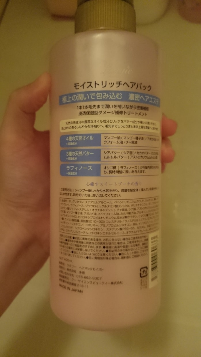 髪にいいシャンプー、リンス教えます シャンプー合わない方やバサバサになってしまう方に必見です イメージ1