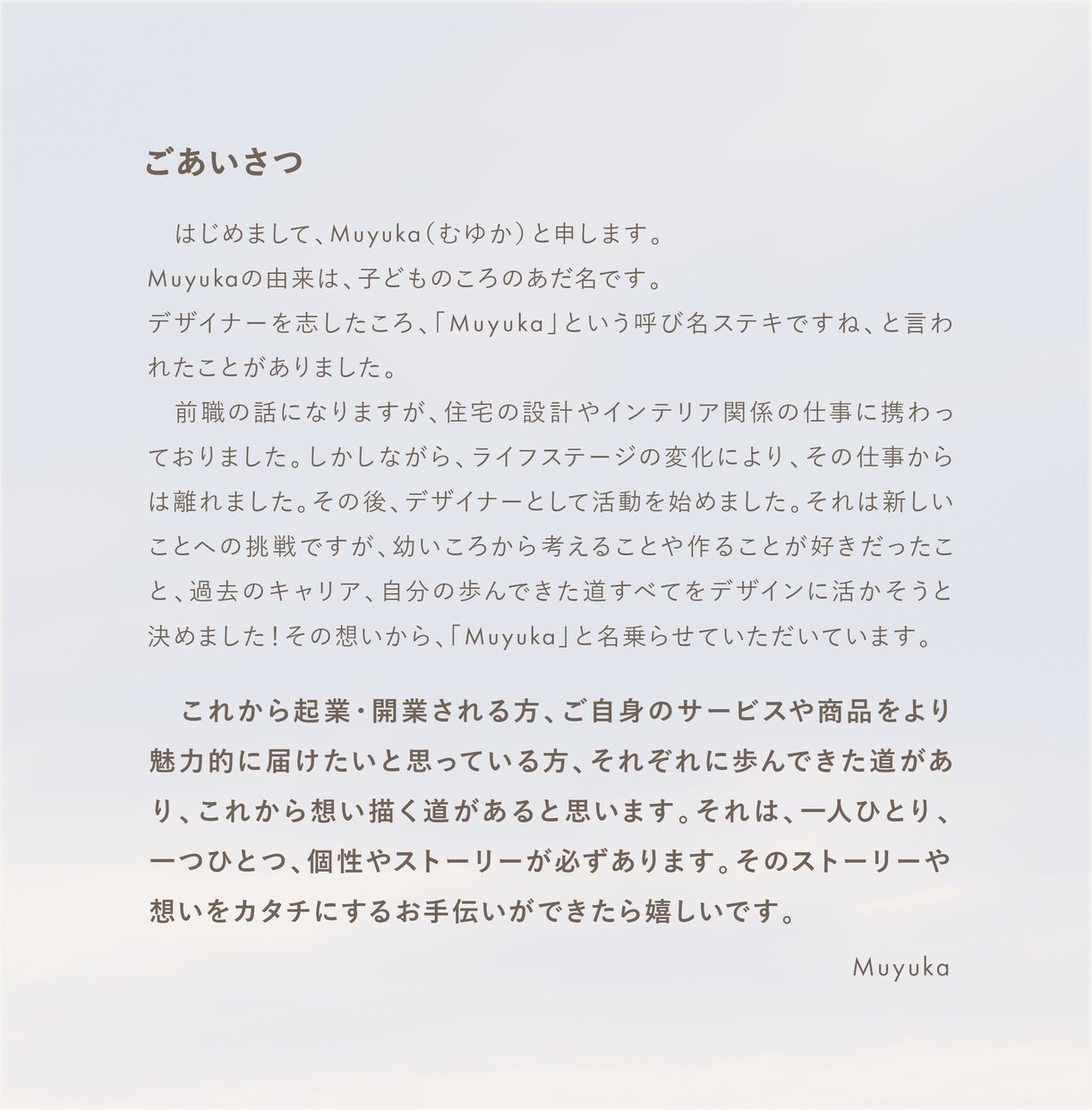 サービスや商品に込めた想いをのせたロゴを作ります 開業されている方、商品やサービスのブランドを高めたい方へ イメージ10