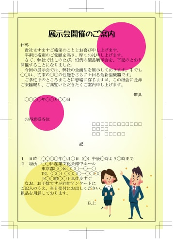 オリジナルポストカードの版下作成します！ イメージ1