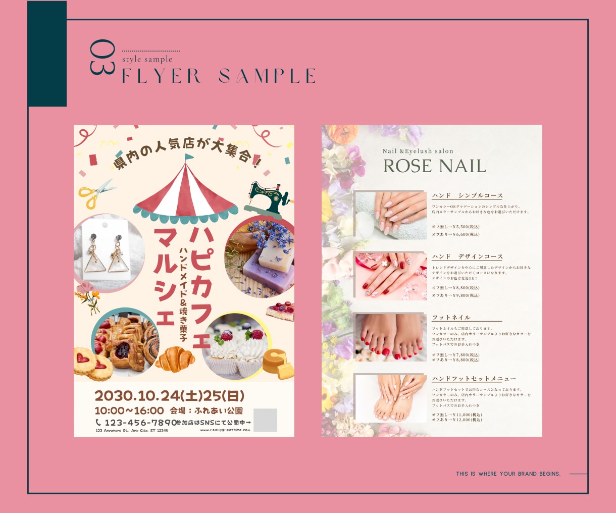 手に取りたくなる♪大人可愛いチラシデザインします ターゲット沿ったデザインをご提案♪印刷までお任せもOK! イメージ4