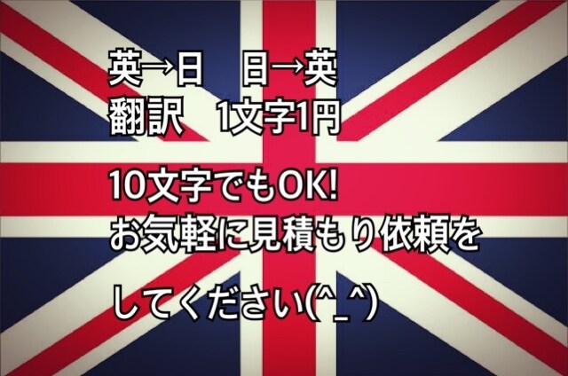 1文字1円で宿題などの英文チェックや英日翻訳します 医師秘書として国際学会の準備、留学生の翻訳などをしていました イメージ1