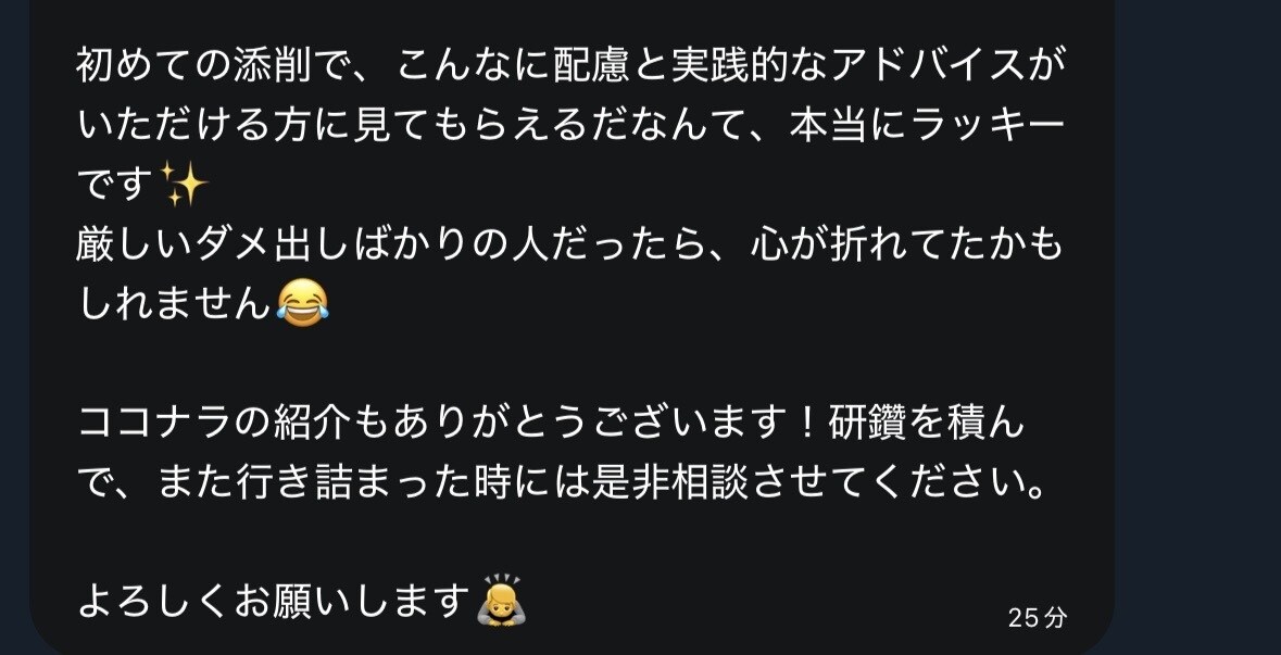 読者視点×構造分析で添削します “なんか変”を、納得して直せる言葉に整理します。 イメージ7