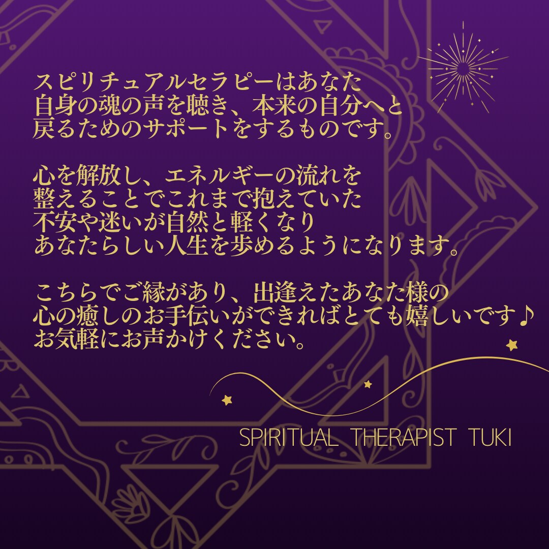 ダウジング鑑定★悩み困り事YESorNOで導きます 質問は3つ✴︎シンプルな答えが欲しい方 イメージ2