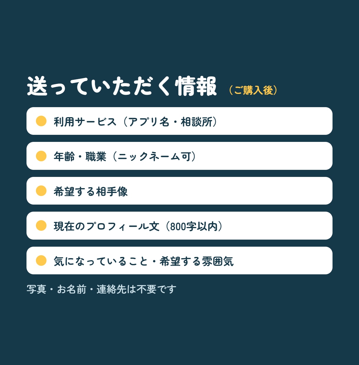 自己紹介文の改善コメント+リライト2案お届けします 無難なプロフィールを、あなたらしい言葉に イメージ5