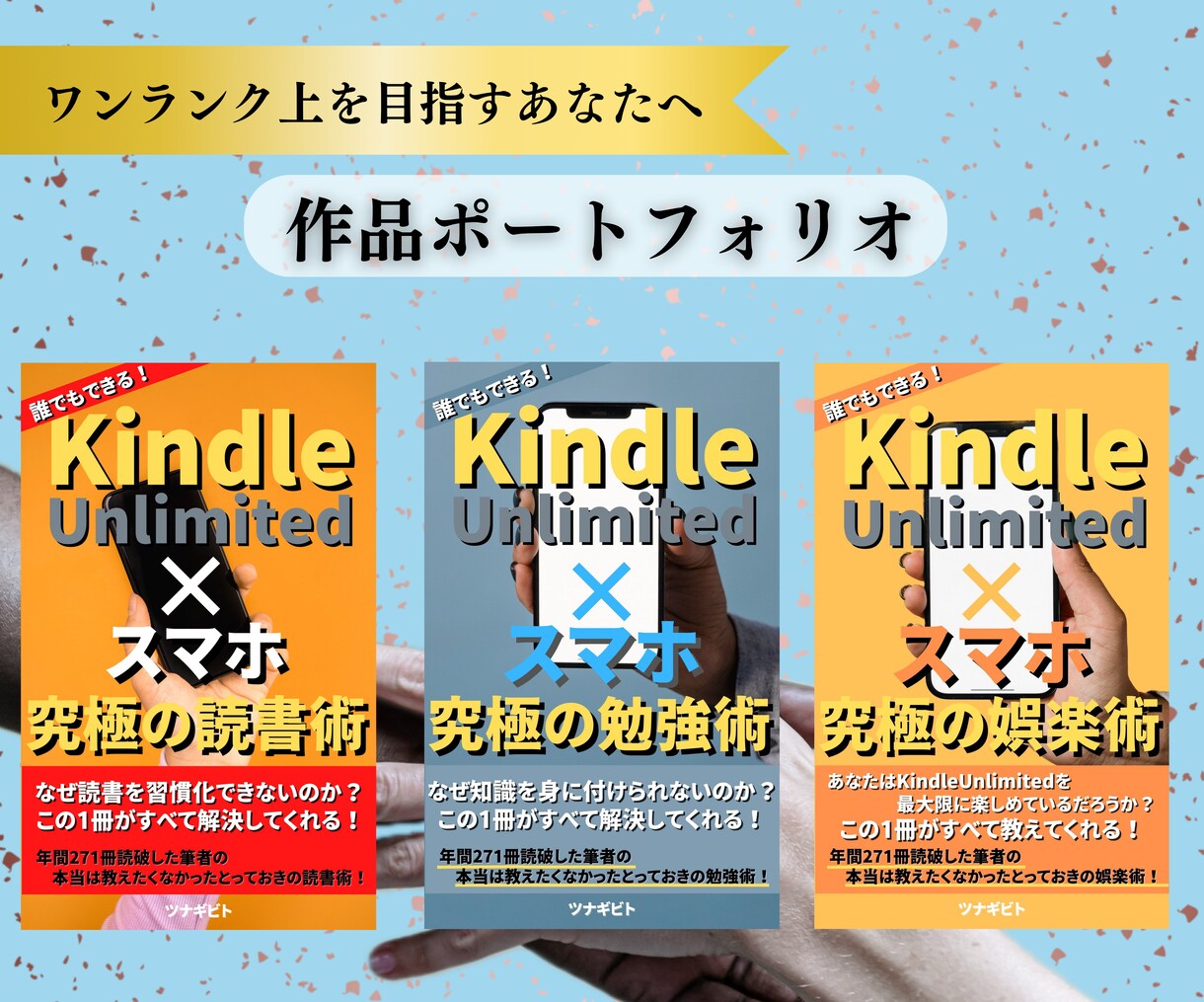 Kindle電子書籍のシンボル表紙デザインをします 一瞬にして伝わる！惹きつける！シンボル表紙！（修正無制限） イメージ5