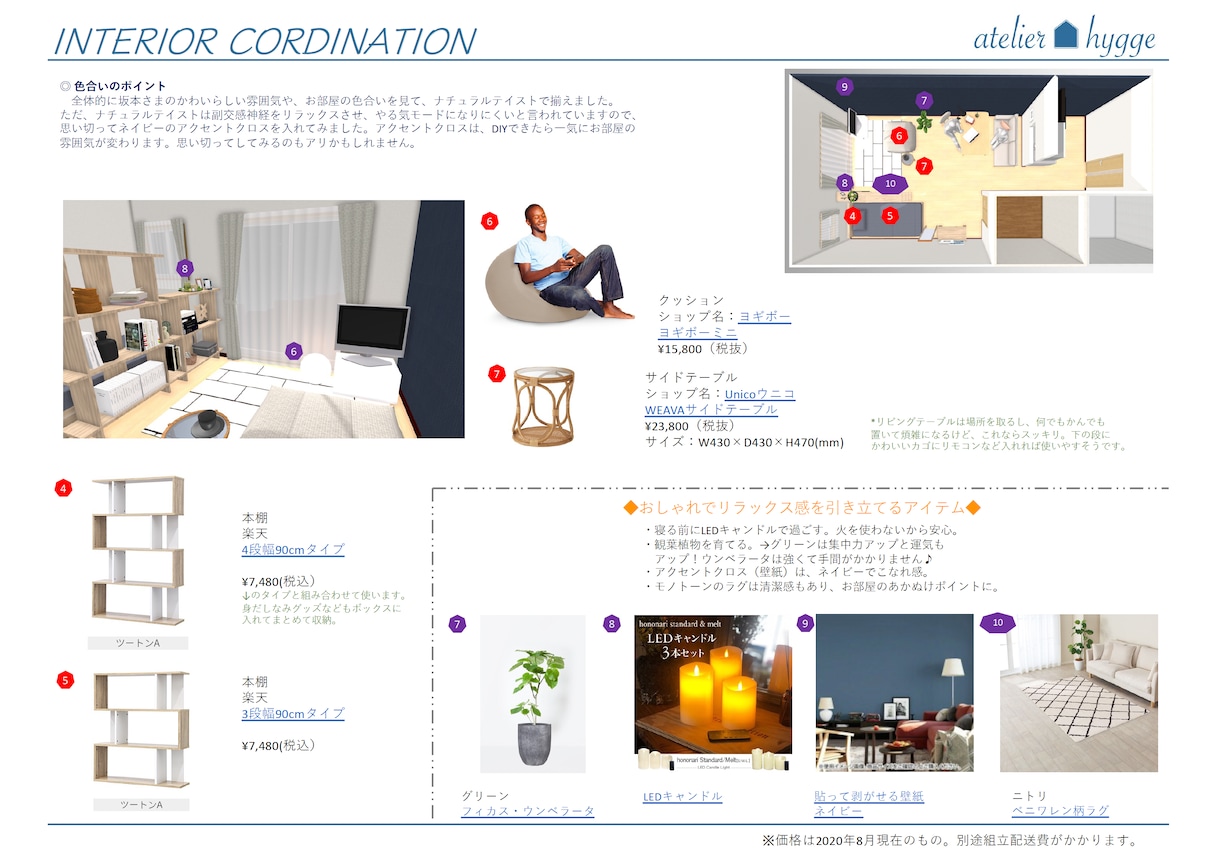 １R・１Kのお部屋インテリアコーディネートをします “自分らしく過ごせる”をコンセプトとした唯一無二なお部屋に。 イメージ4