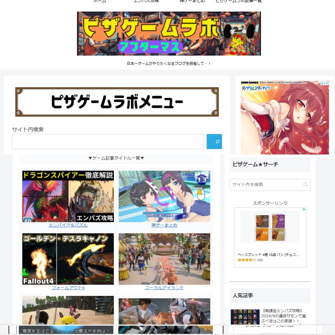 月間20万PV超サイトの広告欄を30日間お貸します 多ジャンル全9サイトの広告欄に希望のバナー広告を掲載します イメージ6
