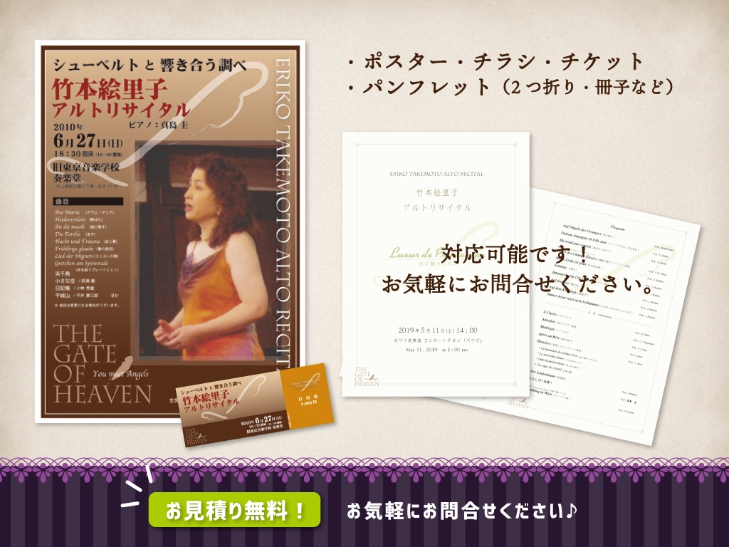 音楽系ポスター・チラシ・チケットのデザインします 印刷入稿の代行も無料で対応！初めての方もお任せください。 イメージ2
