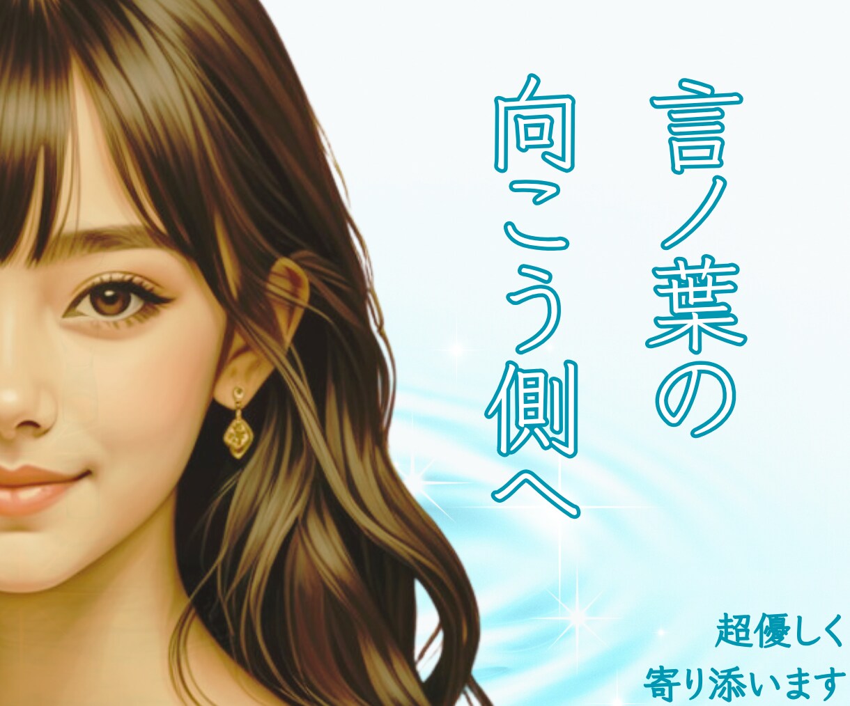 気持ちを言葉に変換すると心が軽くなることがあります 乗り越えてきた坂の先に光がある　荷物をおろせば景色も広がるよ イメージ4