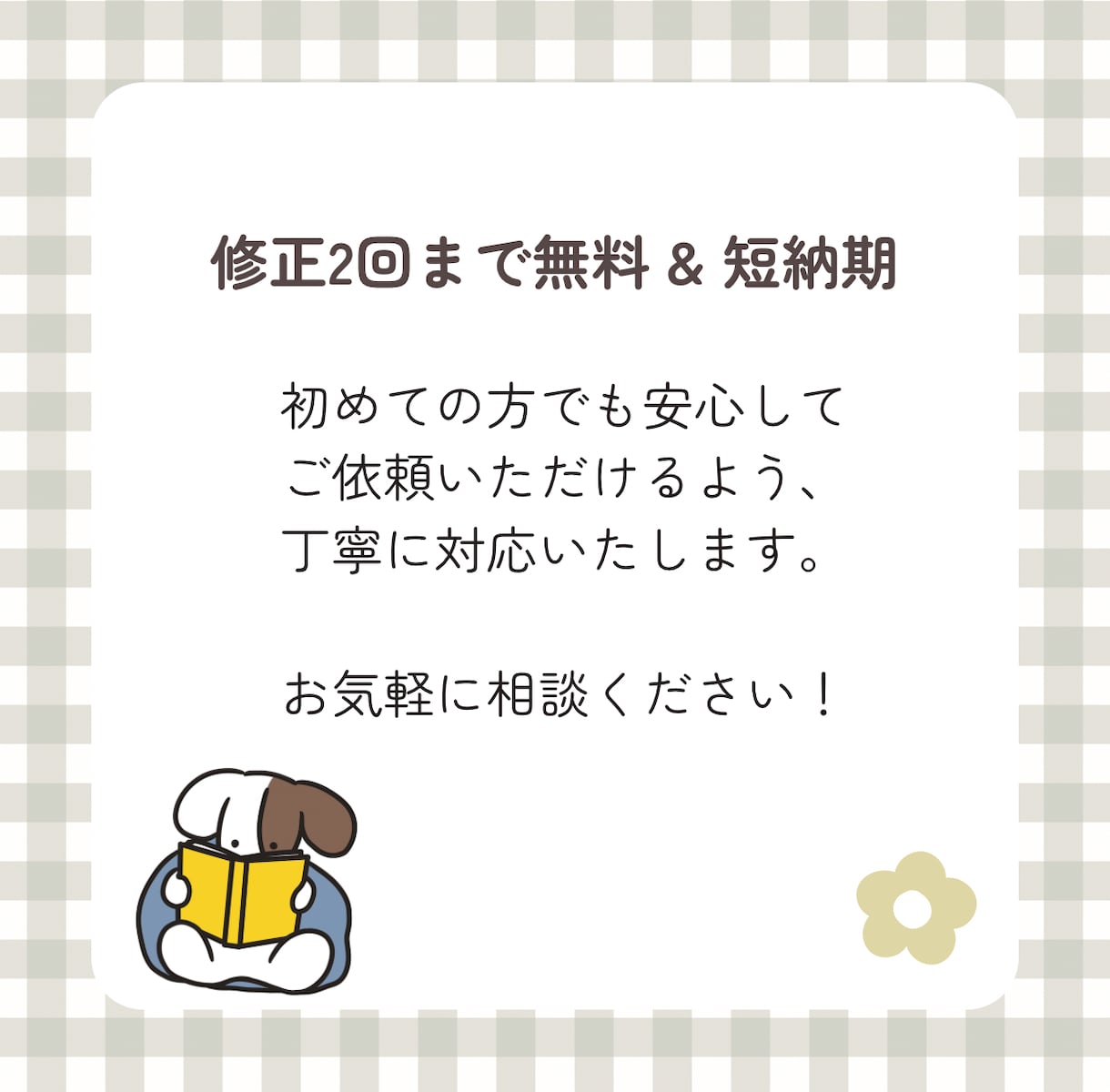 SNSでやさしい印象になるほんわかアイコン描きます フルオーダーであなたに合ったイラストをおとどけします！ イメージ5
