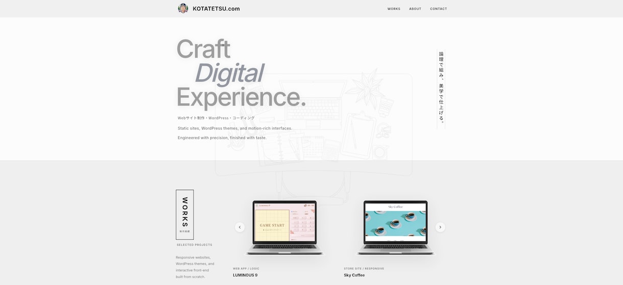 HTML/CSS中心小さな修正から丁寧に対応します 製造現場35年の品質意識｜納期厳守 イメージ1