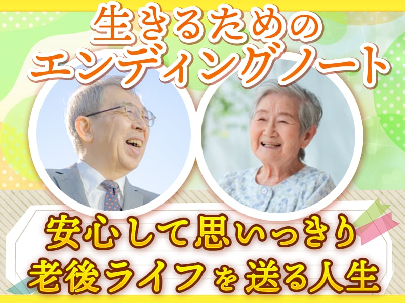 超高齢社会を生き抜くための教科書を販売致します あなたも新しい生き方をスタートしませんか？ イメージ1