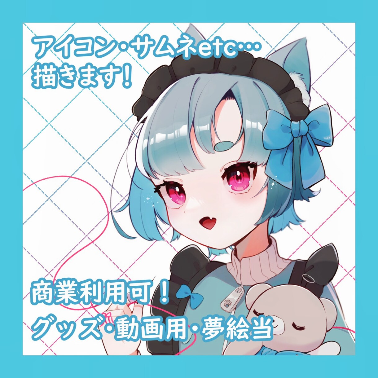 サムネイラスト･アイコン描きます \2名様限定価格/可愛いイラスト描きます!! イメージ1