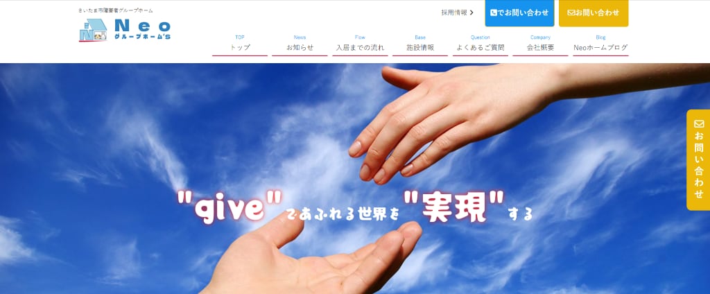 介護タクシーのWEB集客を継続支援します SEO・サイト保守で集客できるサイトへ育てます イメージ5