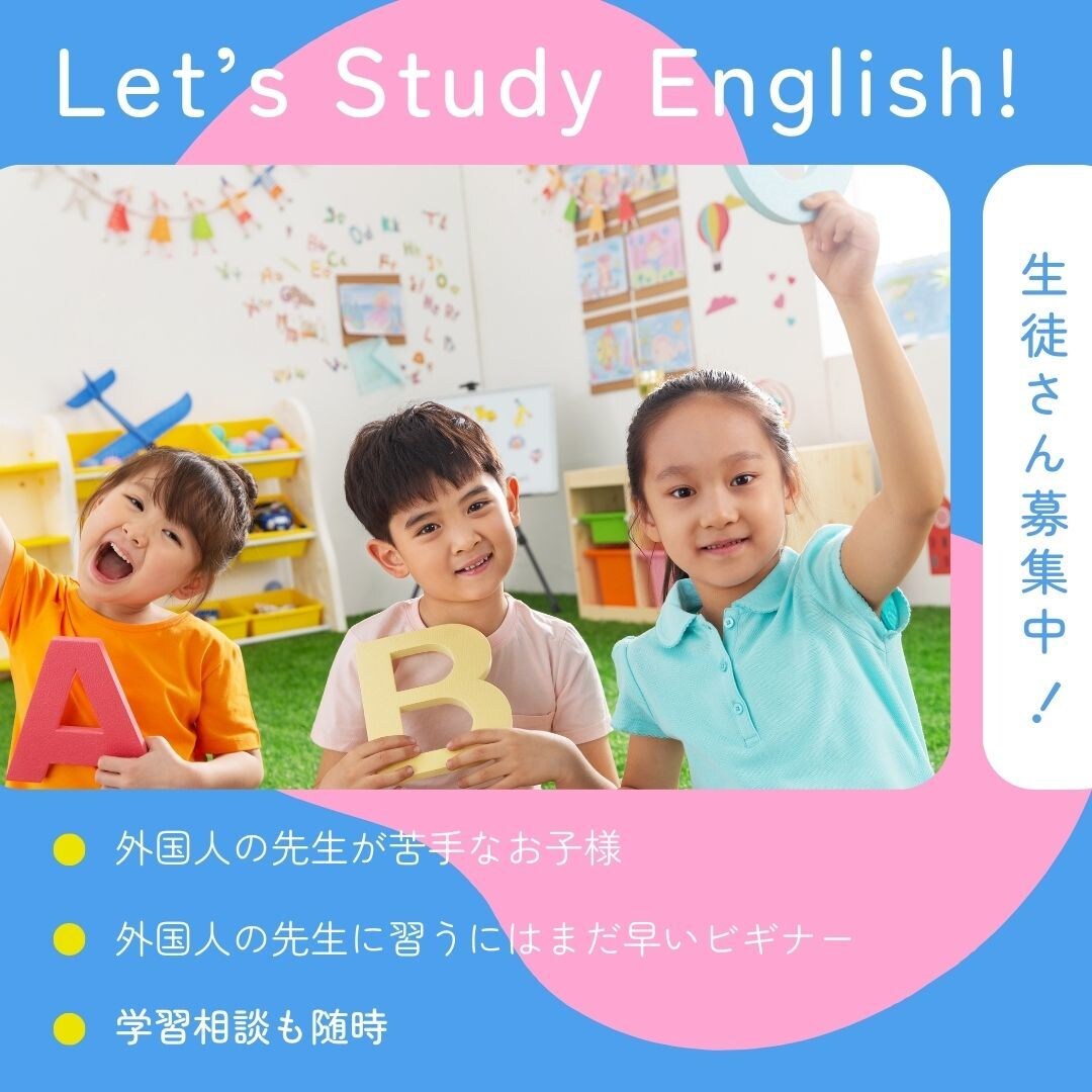 初心者向けの英語レッスンを行います 最初の一歩は日本人の先生とレッスンが最適です イメージ2