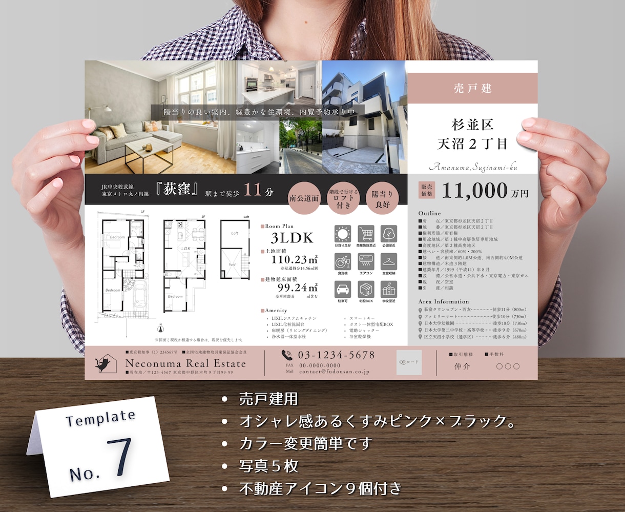 10分で不動産チラシ！高品質テンプレート販売します 価格変更、申込があっても、貴社のタイミングで更新できる！ イメージ9