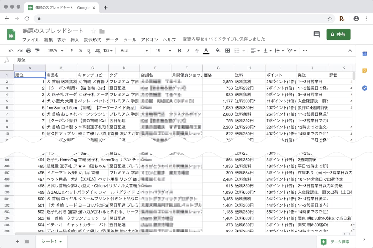 サイトの様々な情報をスクレイピングします 取得ボタンをクリックするだけの簡単操作!!! イメージ6