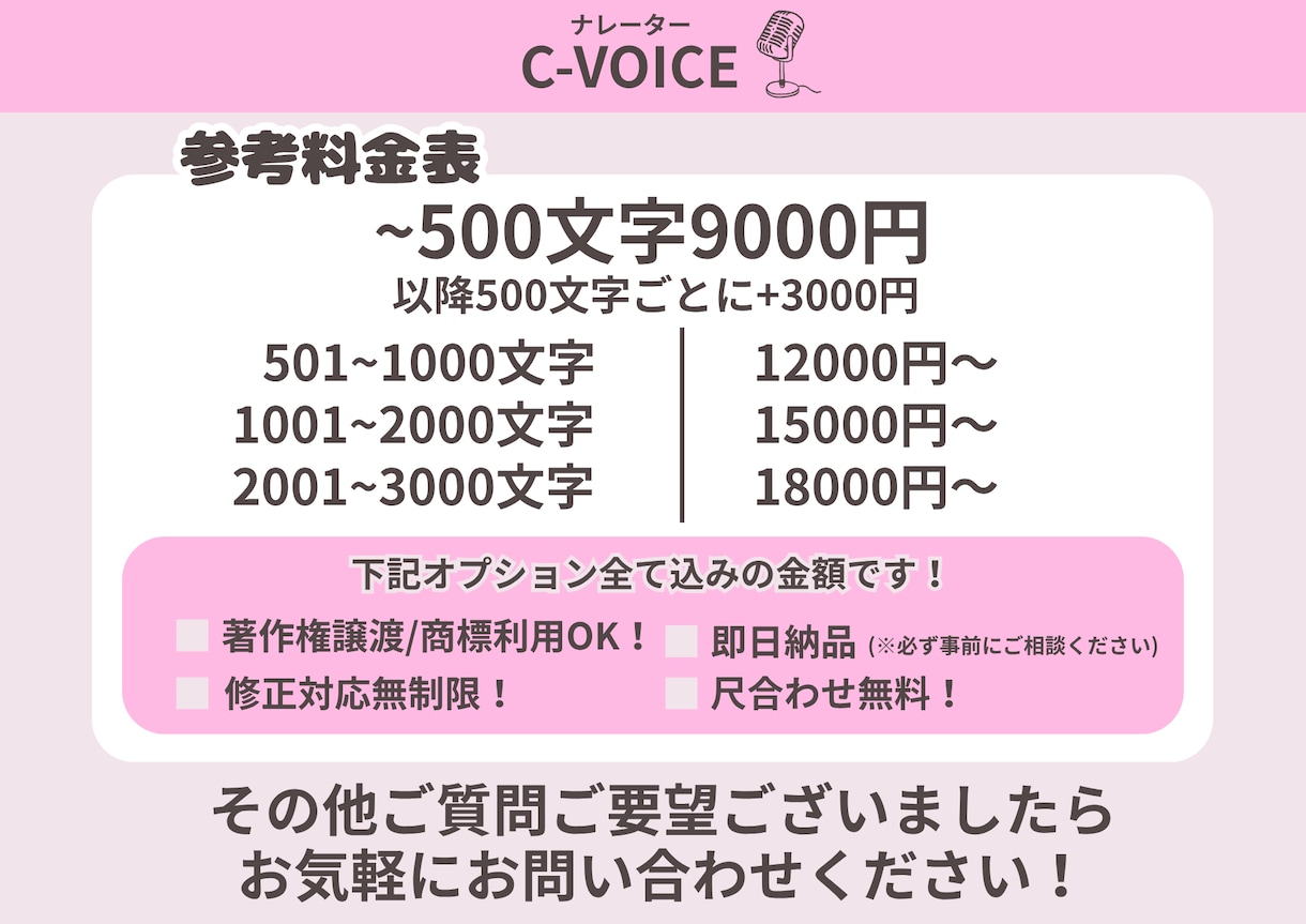 商用OK！理想のナレーションをお届けします 商用利用代込み！そのままご使用いただけます！ イメージ2