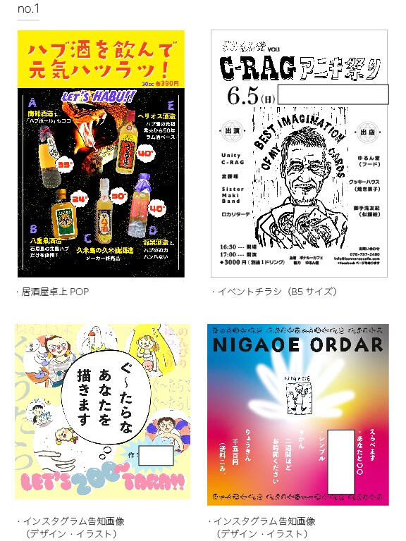 誰に頼むか悩んでいる人必見！現役のプロが製作します "手に取ってもらえる"事を意識したチラシ作ります！ イメージ3