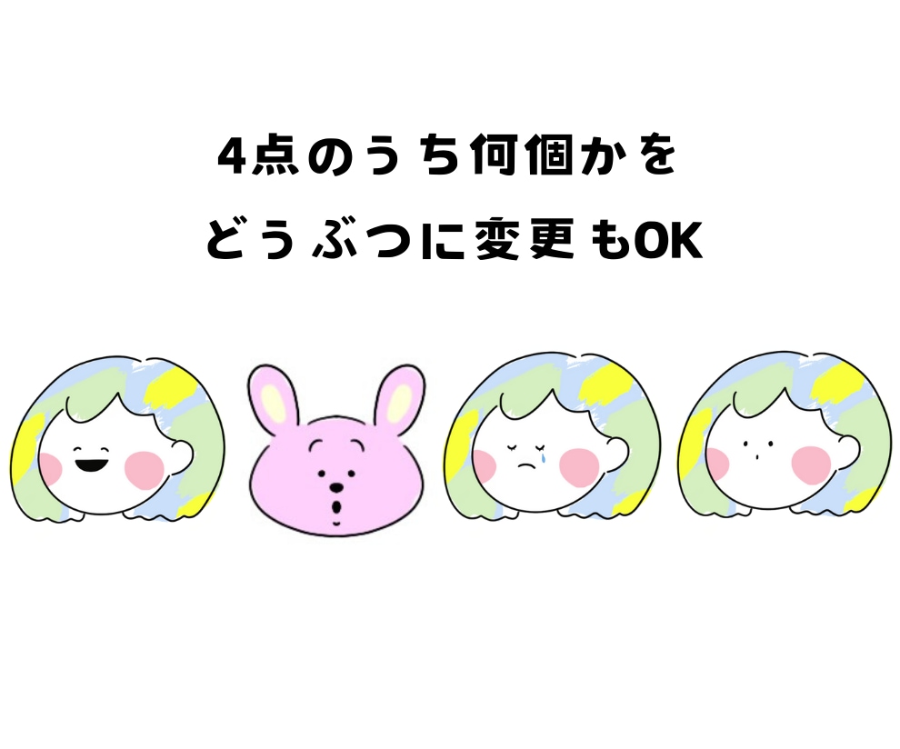 ゆるくてシンプルなアイコン4点セット描きます ブログ、SNS、スタンプに★動物もセット内OK！商用利用可 イメージ2
