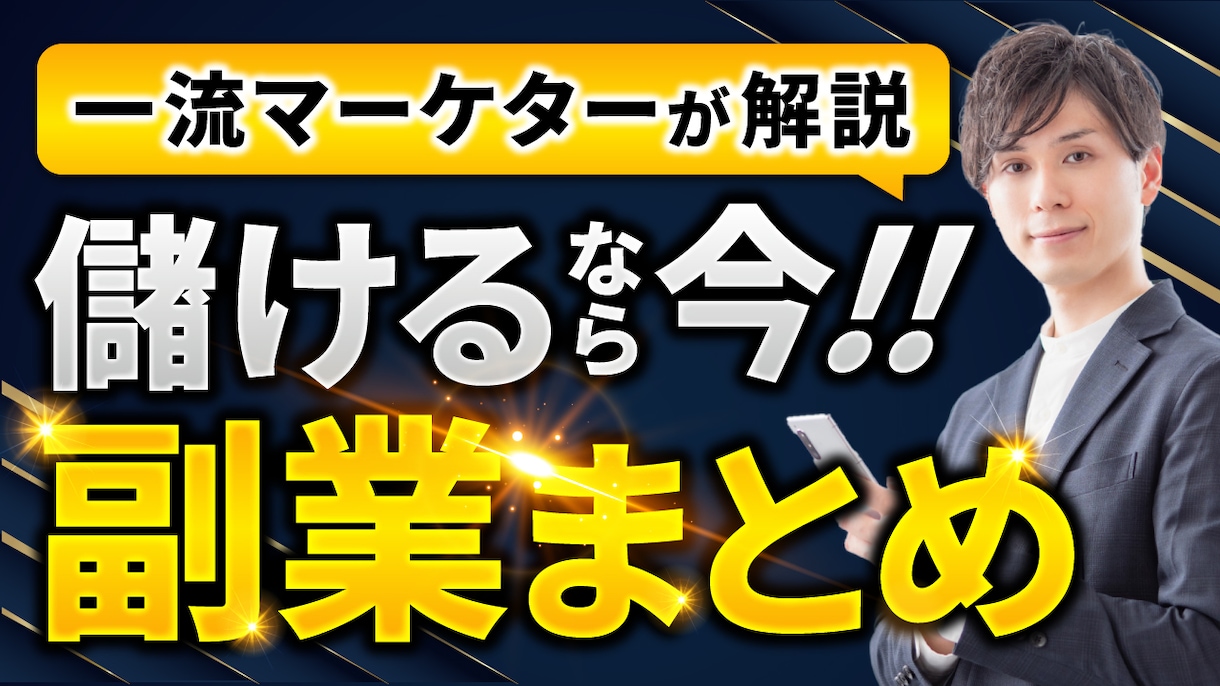 丁寧対応で高品質なYouTubeサムネ作ります 低価格でクリックしたくなるサムネいかがですか イメージ2