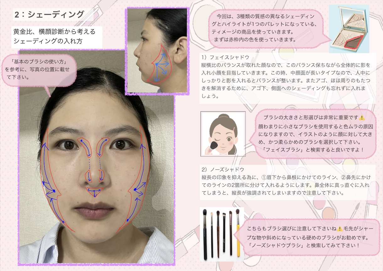 黄金比による整形級！垢抜けメイクカルテを作成します 【実績作り中】実績15件到達までの特別価格でご提供！ イメージ7