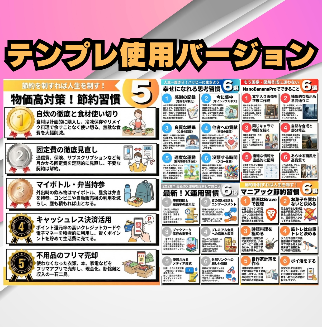 SNSで使えるCanva図解テンプレート販売します 【最大96種類】プロ図解が3分で作成できる方法も同時に解説！ イメージ8
