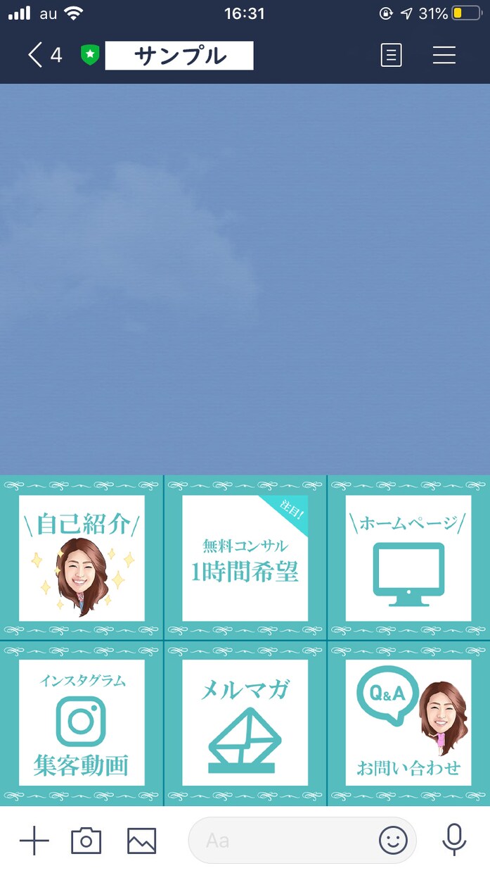 LINEで注目！特別なリッチメニュー作成します 注目度UP♪オシャレなリッチメニューを丁寧にお作りします！ イメージ10