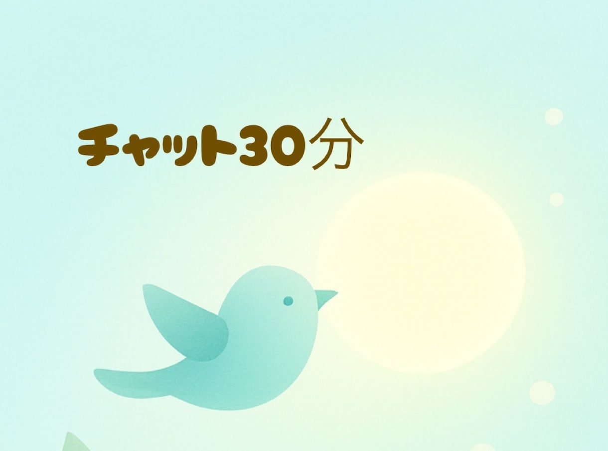 一緒に内観のサポートをします 心や身体の声を一緒に整理していくお手伝いをします。 イメージ1