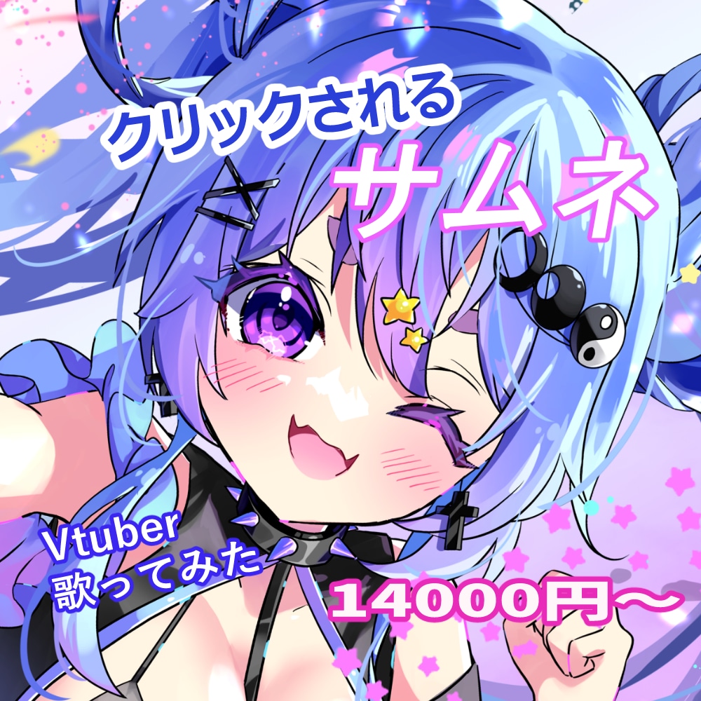 Vtuber配信サムネ・歌ってみたイラスト描きます 歌ってみた / 配信 / SNS / かわいい女の子 イメージ1