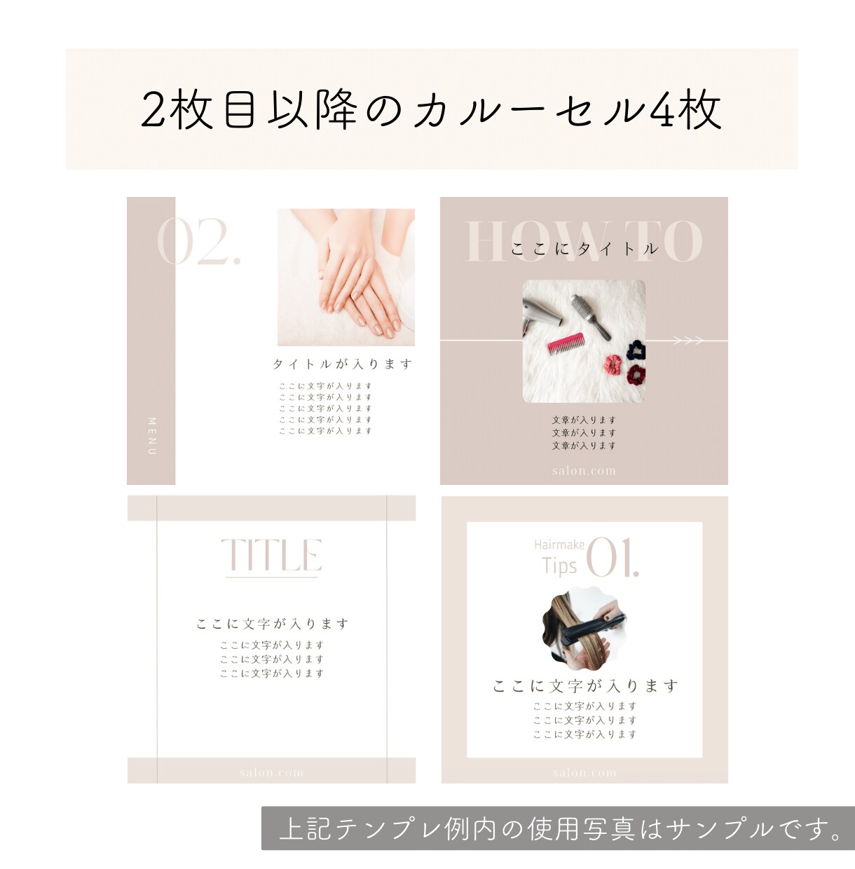 インスタ画像を時短で作成！テンプレート販売します 大人かわいいSNS投稿用テンプレ12枚＋ストーリー用サイズ イメージ4