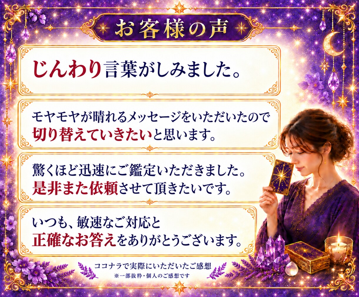 最短10分　当日納品　質問2件　あの人の本音視ます あの人の気持ちや本音を視ます｜短文鑑定｜秘伝のコトダマ霊視 イメージ15