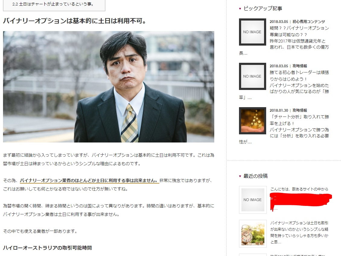 １サイト分のアフィリエイト用記事売ります BOの1サイト分の20記事をまとめてを売ります。 イメージ1